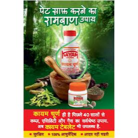 Kayam Churna 100 gm Ayurvedic Relieves Constipation